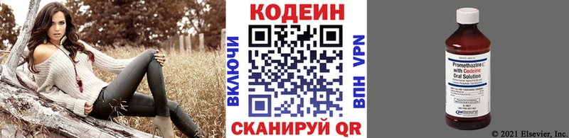 Codein Purple Drank  наркошоп  Великий Устюг 