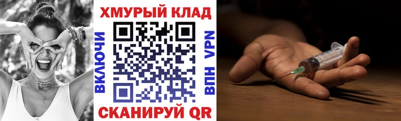 блэк спрут ссылка Великий Устюг Героин хмурый купить закладку