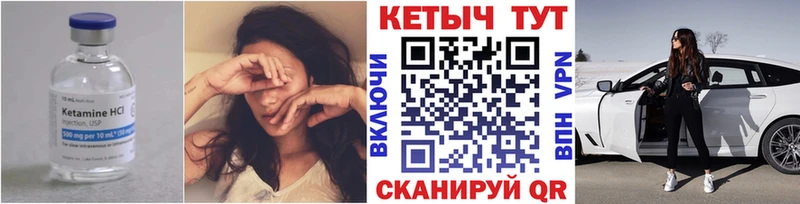 КЕТАМИН ketamine  сайты даркнета официальный сайт  Великий Устюг 