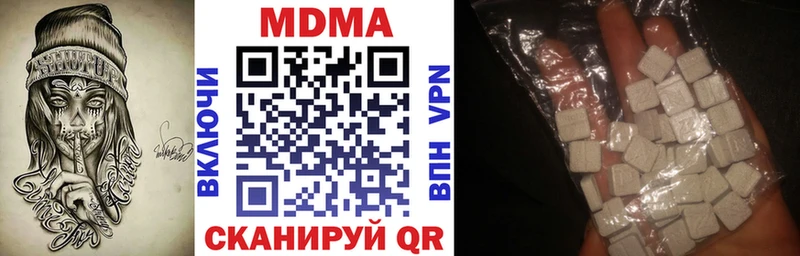 наркотики  blacksprut маркетплейс  MDMA VHQ  Великий Устюг 