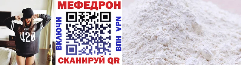 МЕФ mephedrone  Великий Устюг 