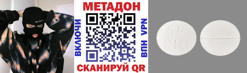 omg tor Великий Устюг МЕТАДОН кристалл
